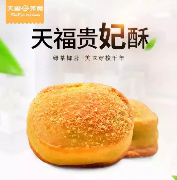 年销售额近5亿的茶叶品牌,天福茶叶经营模式