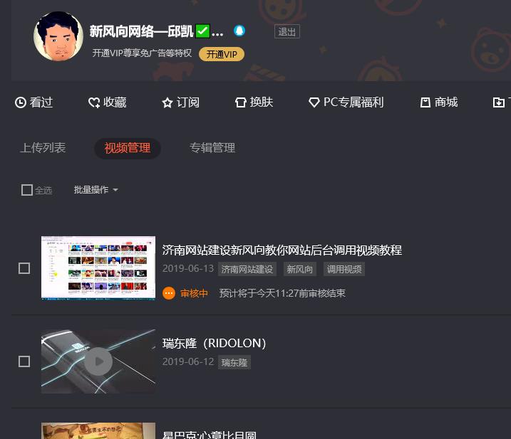 做完网站后，网站后台如何调用腾讯视频代码教程（图文+视频）