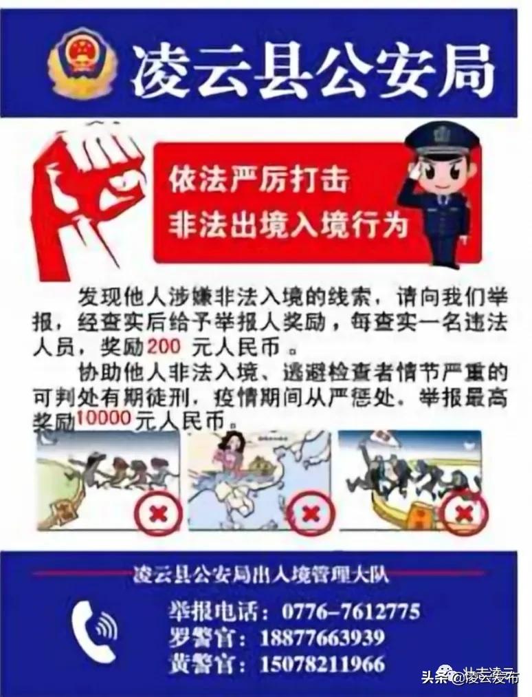 举报非法入境网上可以举报吗,举报非法入境人员有奖吗