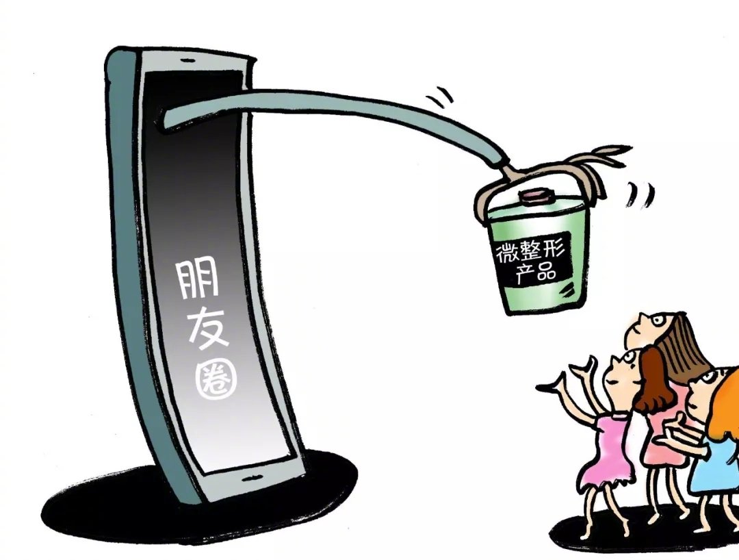 最近微整形假药案件,朋友圈卖医美产品骗局