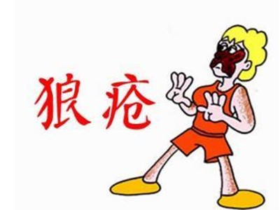 红斑狼疮早期症状？红斑狼疮是不死的癌症？不幸患上能生孩子吗？