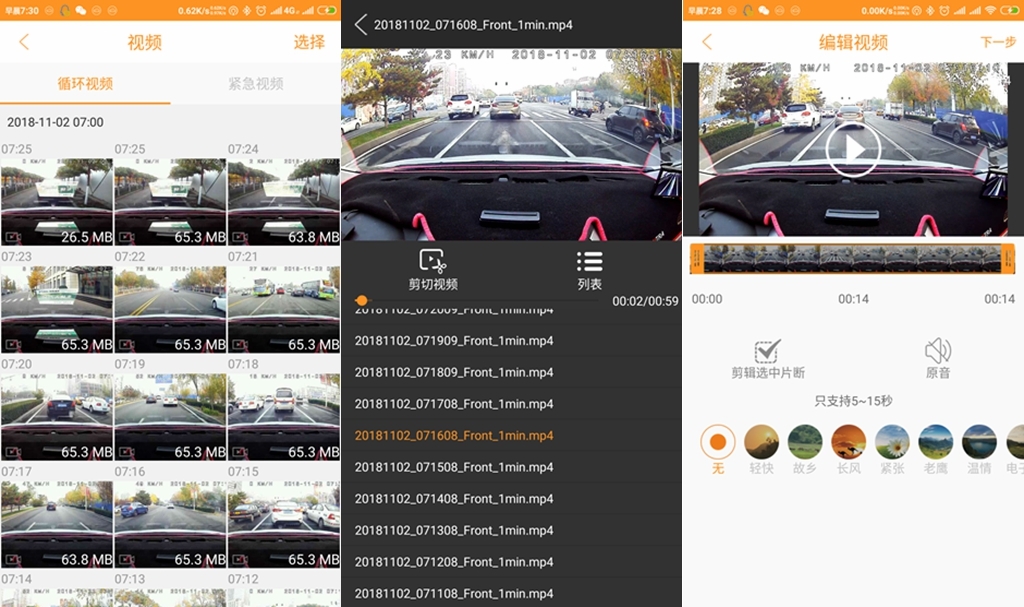 多种黑科技加入,只为驾驶更安全-欧果G2智能行车助手体验