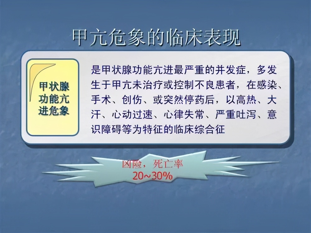 甲亢甲减结节能治愈吗,桥本甲状腺结节伴有甲亢怎样治疗