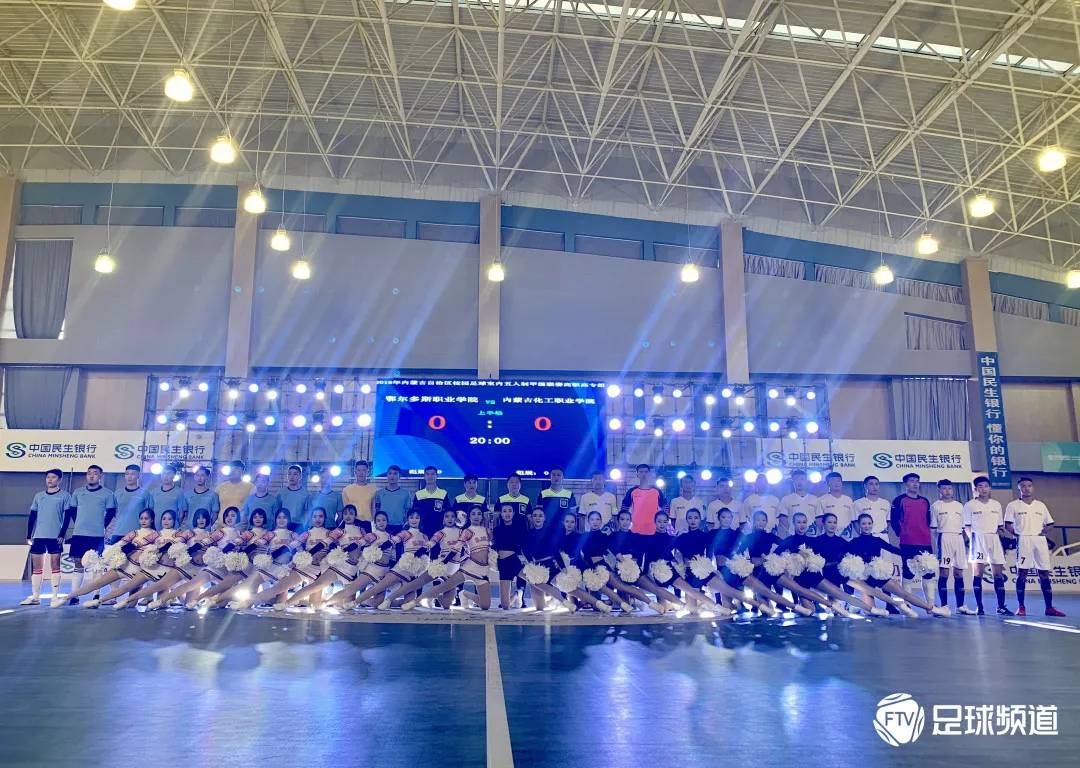 内蒙古校园足球联赛,内蒙古校园足球啦啦操锦标赛视频