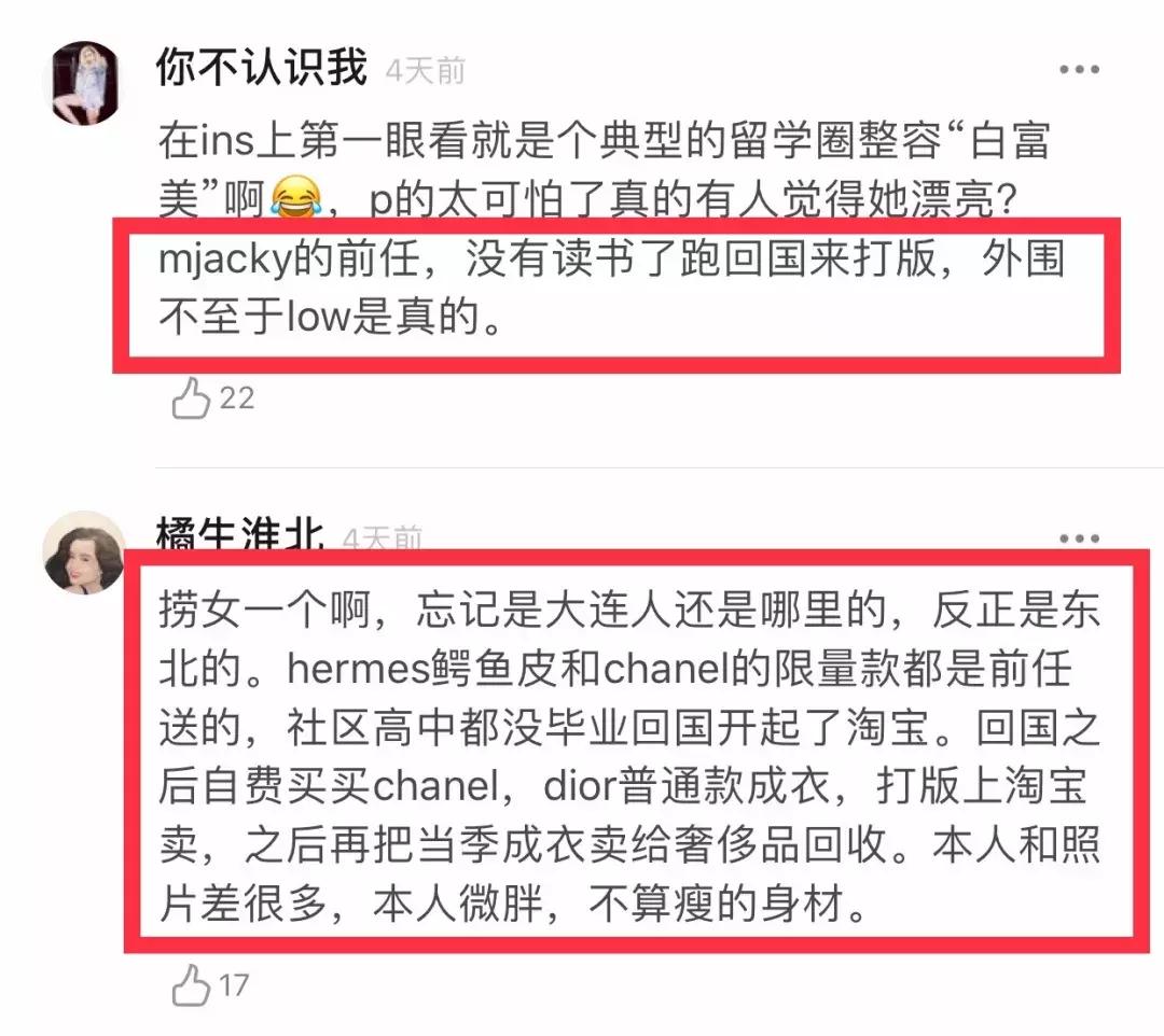 做ww买假包炫富！喂男友吃鼻涕！张诗萌竟这么恶心？