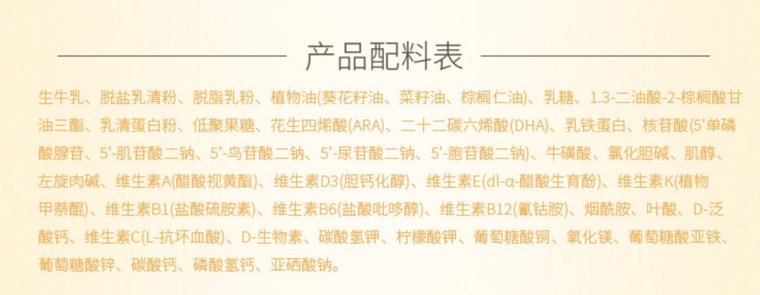 推荐配方齐全的奶粉,配方好吸收好的奶粉推荐