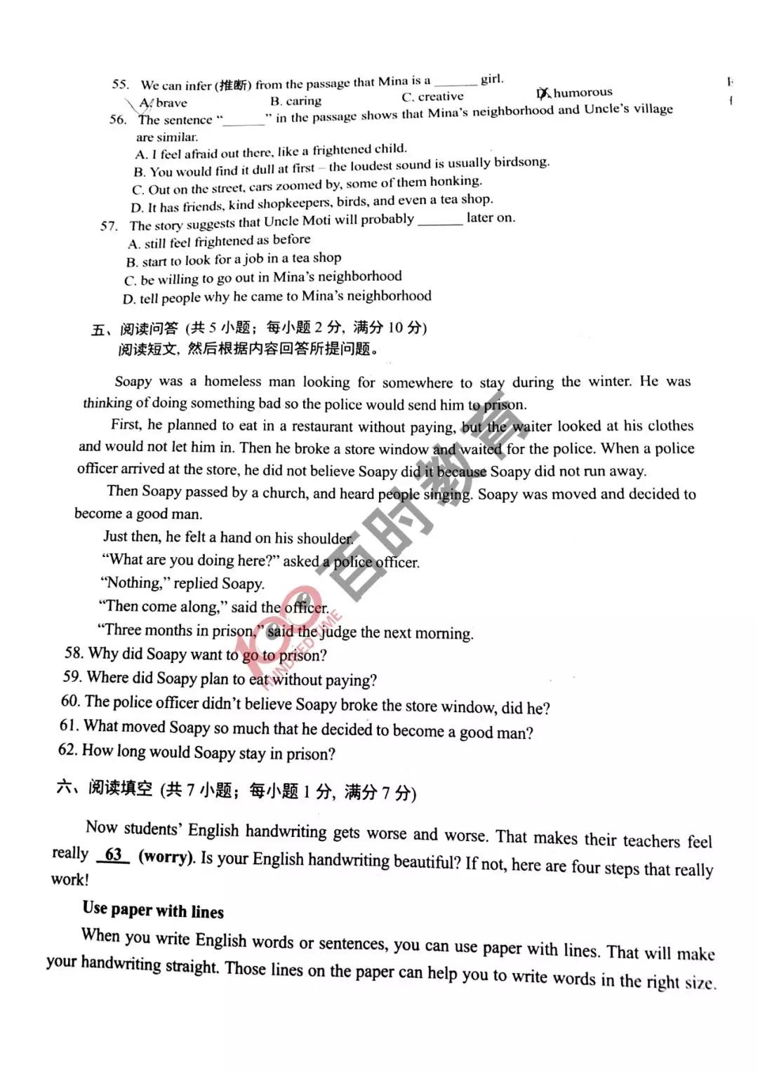 沈阳各区期末试卷初一,沈阳各区期末考试卷