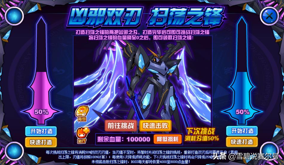 赛尔号难肝精灵：飞王建议256艾欧加速脚本，常妈一键获得