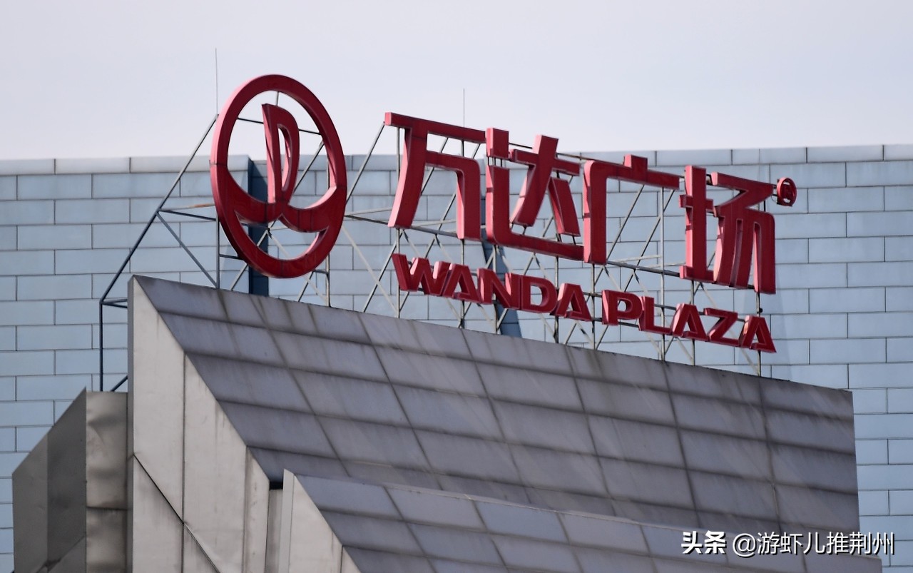 洪湖万达广场项目,湖北洪湖万达