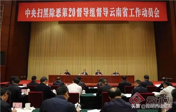 西山区:扫黑除恶“营”长安亮剑激浊乾坤朗