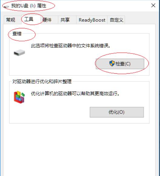 u盘不能用了突然让格式化怎么办,u盘不能格式化也不能用怎么办