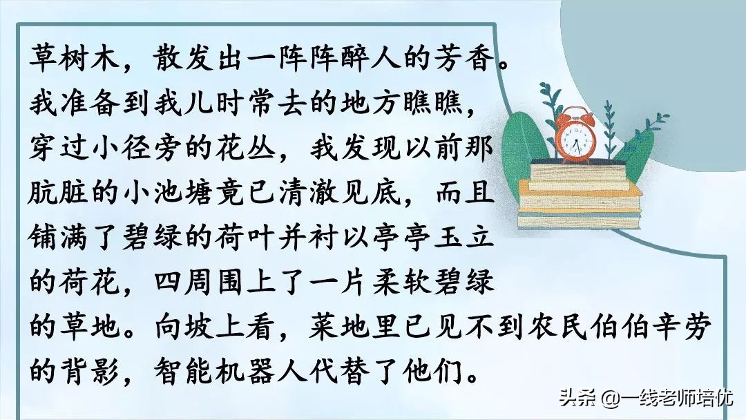 五年级上册语文写作20年后的家乡,20年后的家乡作文五年级300字例文