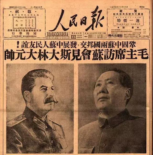 毛*东泽**第一次访苏实录(上)