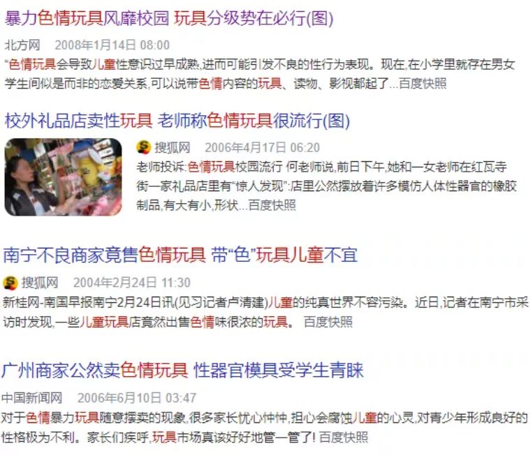 越来越多的孩子小学就看黄*电影色**？真相远没有你想的那么简单