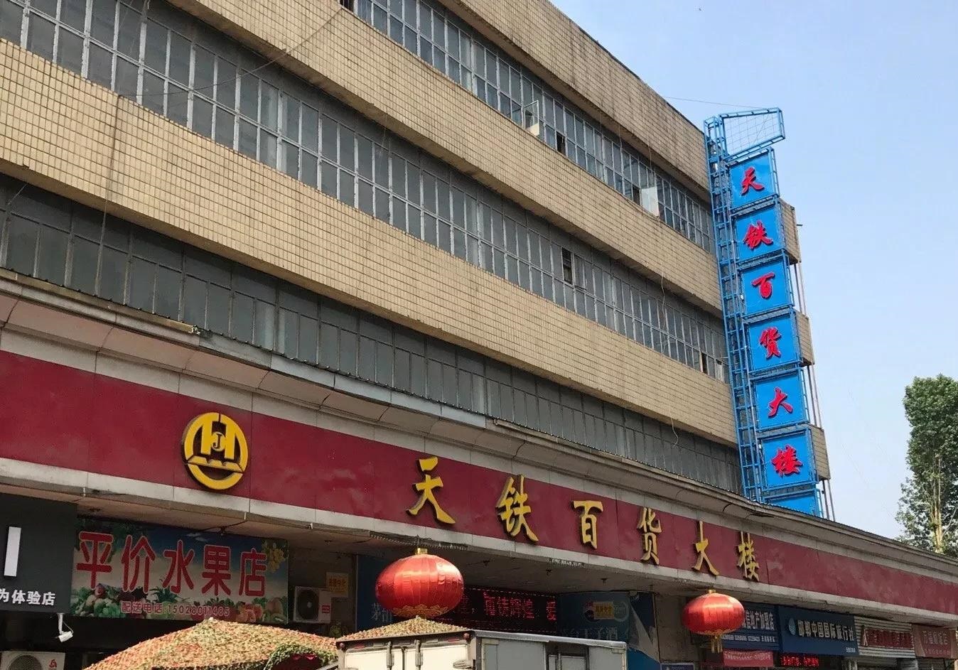 天津市河东区天铁街道地图,天津河东区天铁街道办事处