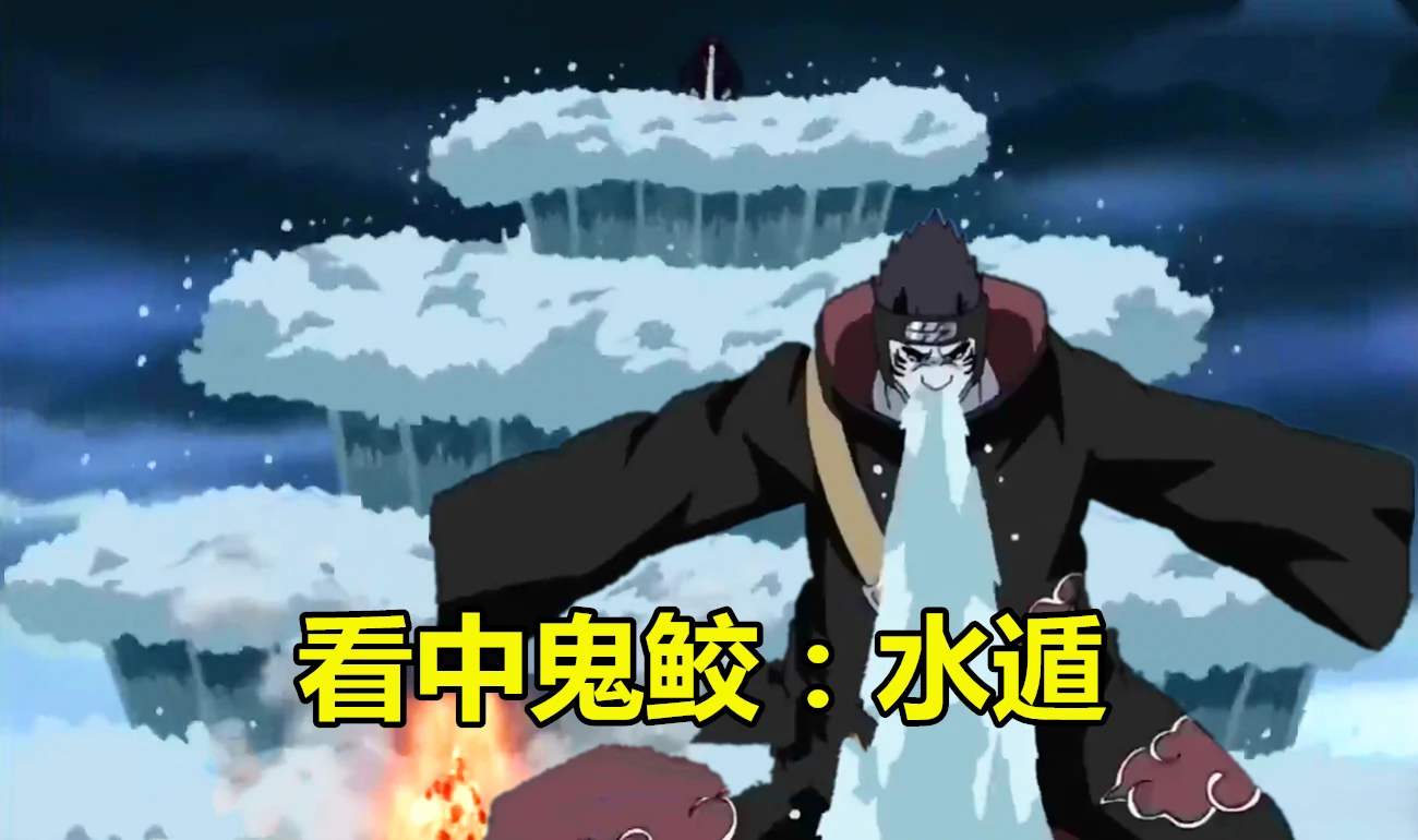 鬼鲛的水遁能挡住斑的火遁吗,斑的火遁vs斑的水遁