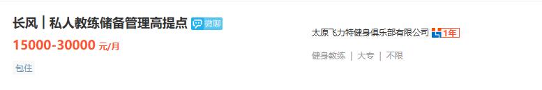 真香！大专都能拿到2万月薪！哀叹：后悔学金融不如当太原码农