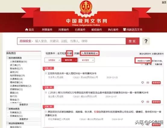 权健百亿保健帝国阴影完整版,百亿保健帝国权健