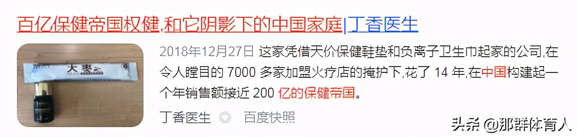 天津足球的传奇永不落幕,天津队足球发展史