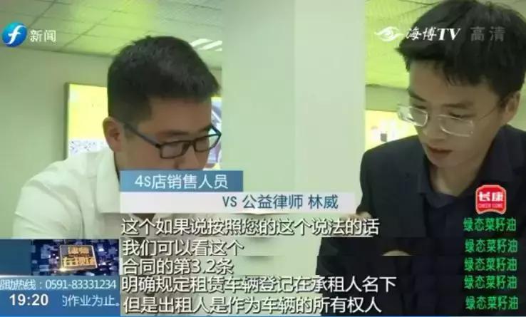 蹊跷自己买车登记在别人名下,蹊跷名下多了一辆车