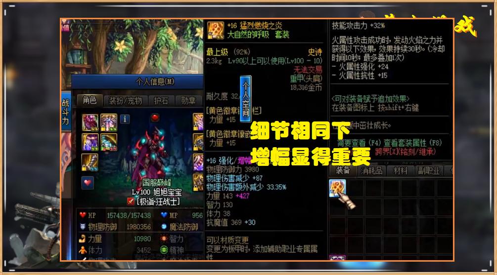 dnf平民红眼打桩150亿,dnf改版后打桩18亿