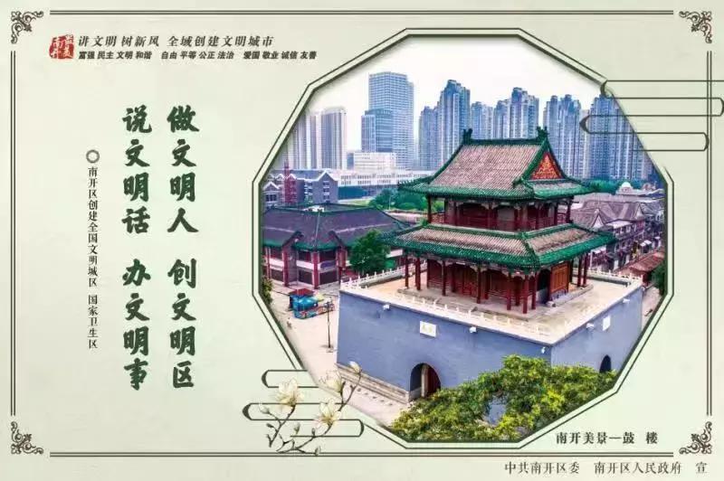 【周末理论学习版】文化自信的灵魂:核心价值观