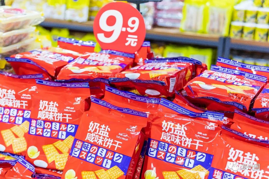 中秋购物到源品生活,中秋去超市买东西