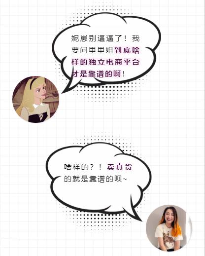 细数所有购物平台，原来没一个靠谱的！