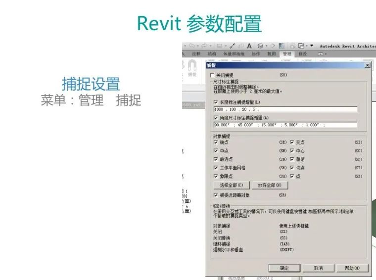 bim建模流程及方法,bim建模基本操作及技巧