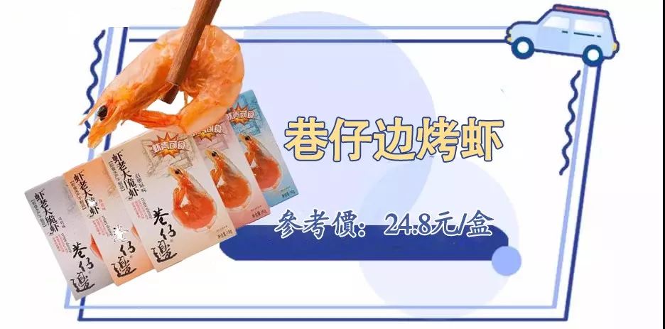 春游零食高颜值,春游小零食简单又好吃