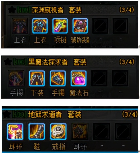 dnf萌新装备介绍,dnf萌新穿搭