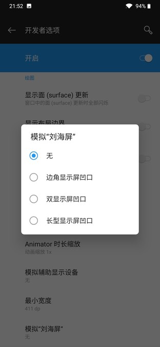 手机开发者模式详细介绍,手机开发者模式的利与弊