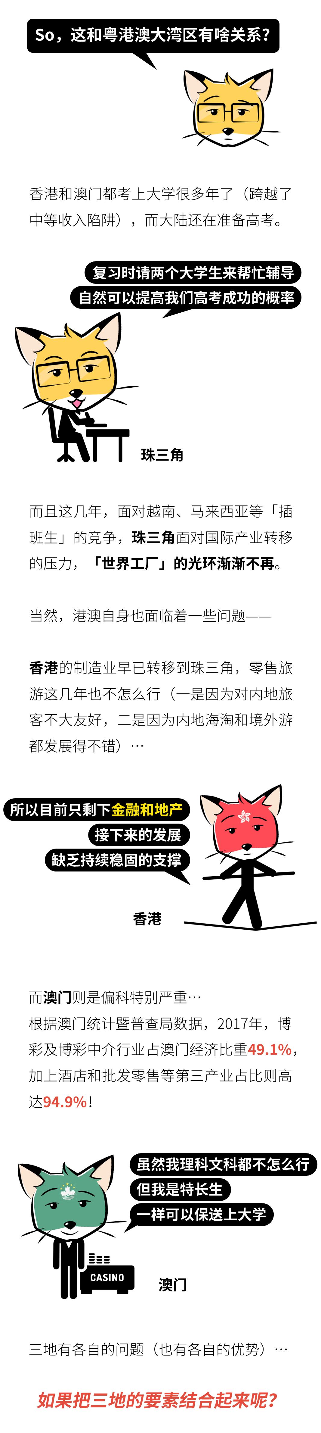 为什么要设立粤港澳大湾区,粤港澳大湾区是规划还是设立