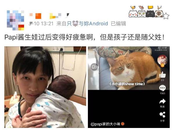 papi酱生孩子感言,papi酱独立女性
