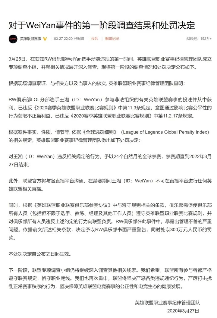 疫情之下,“菠菜”肆虐:电竞毒瘤为何割不掉?