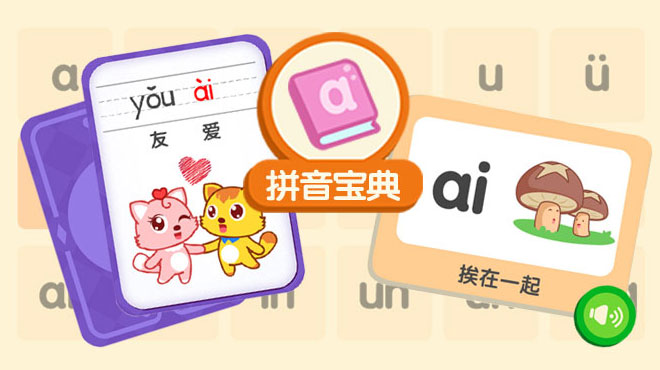 教孩子学拼音怎么都教不会怎么办,孩子学拼音不会拼读怎么教