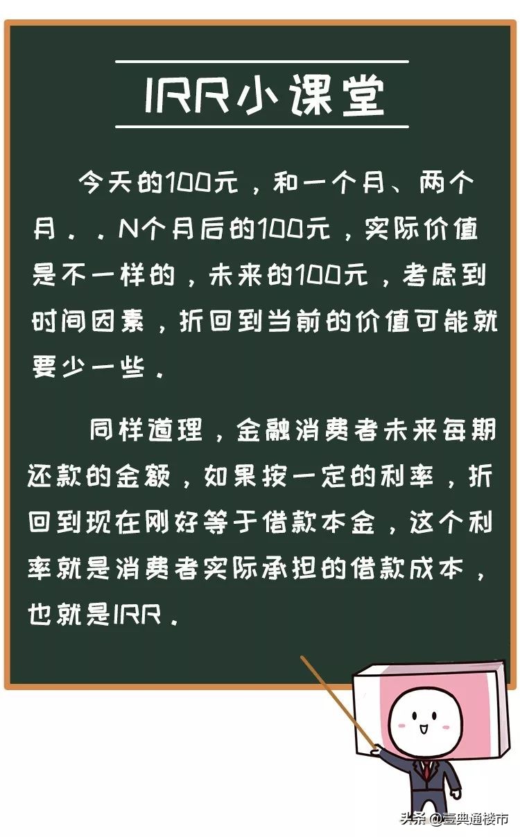 我的天，原来*款贷**利率还有这么多“花样”