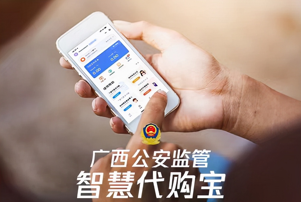 被监管人使用代购宝视频,代购宝看守所被监管人如何使用