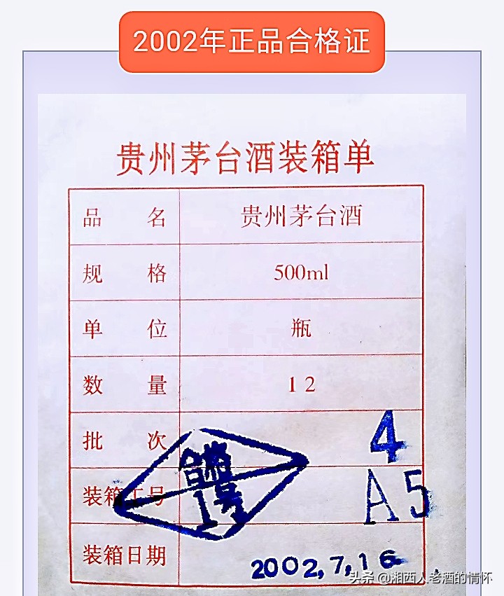 2021年蓝瓶飞天茅台整箱真假鉴别,2021飞天茅台合格证