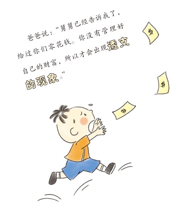 聪明的爸妈怎么对孩子说赚钱,我爸爸有钱