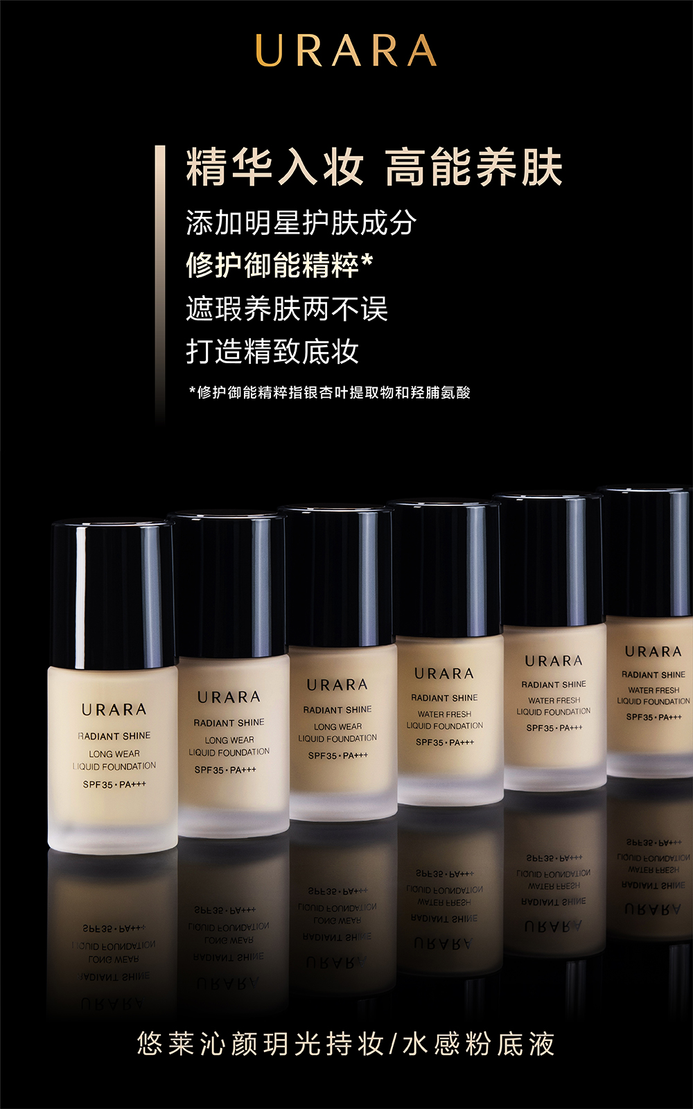 urara悠莱臻白淡斑精华液,urara悠莱好吗