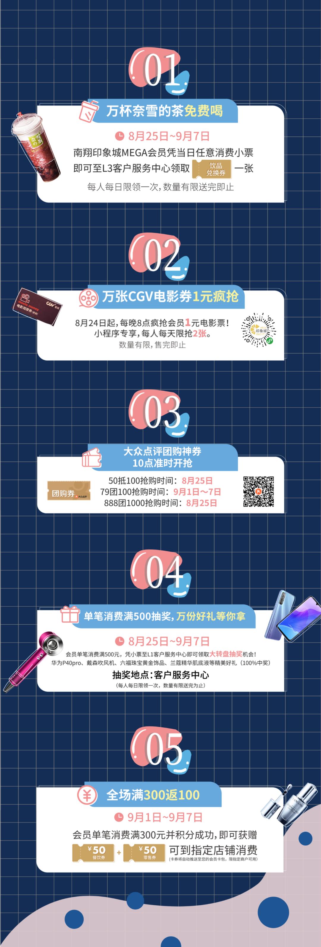 印象城mega游玩,印象城mega有什么好玩的