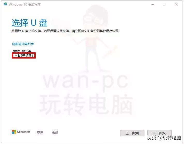 微软官方工具安装win7,微软工具安装win10系统