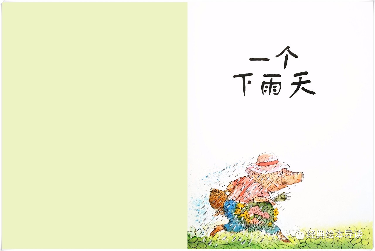 一组数字的游戏——《一个下雨天》导读