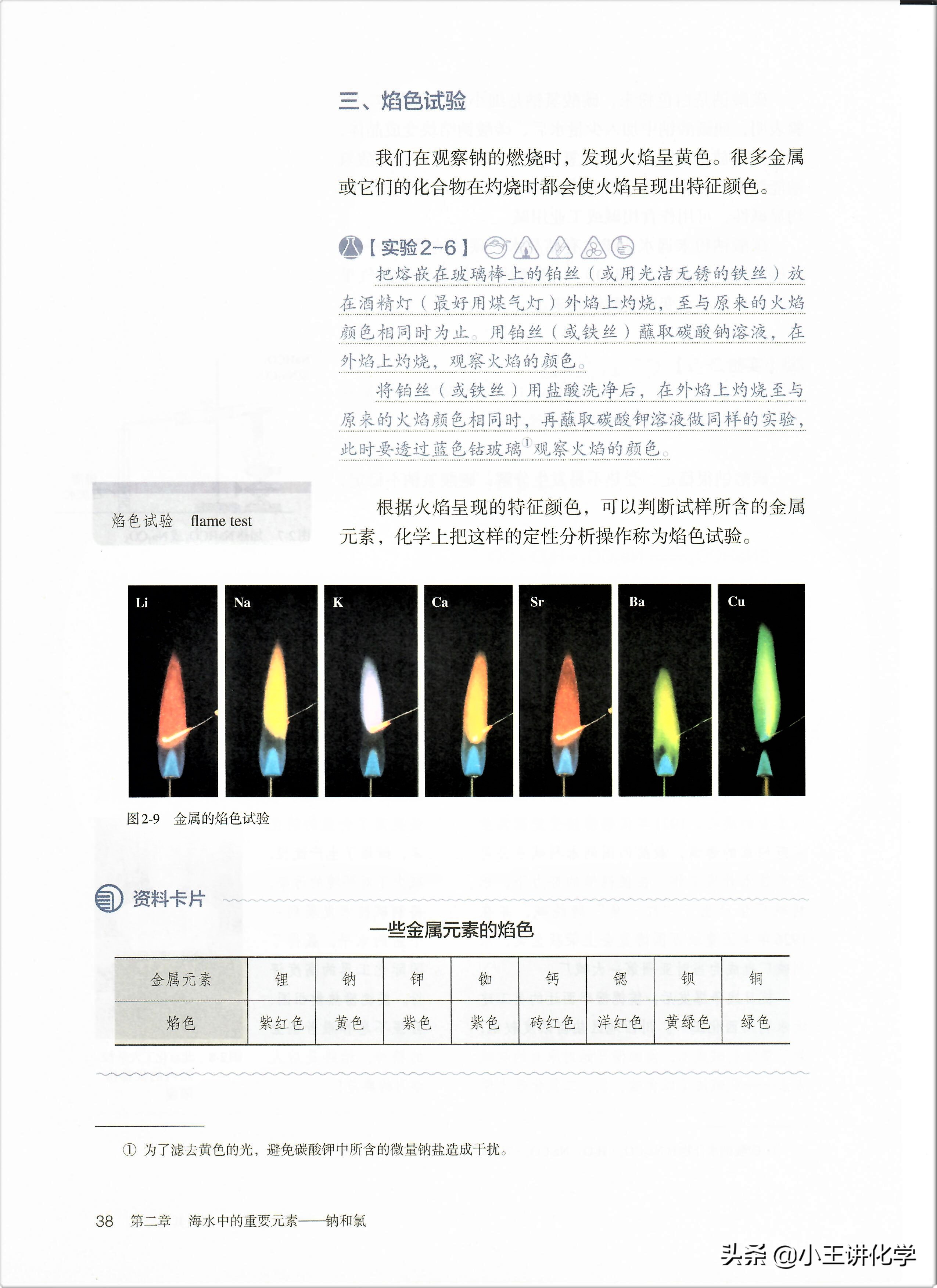 高中化学免费课堂,高中化学免费网课正版讲义