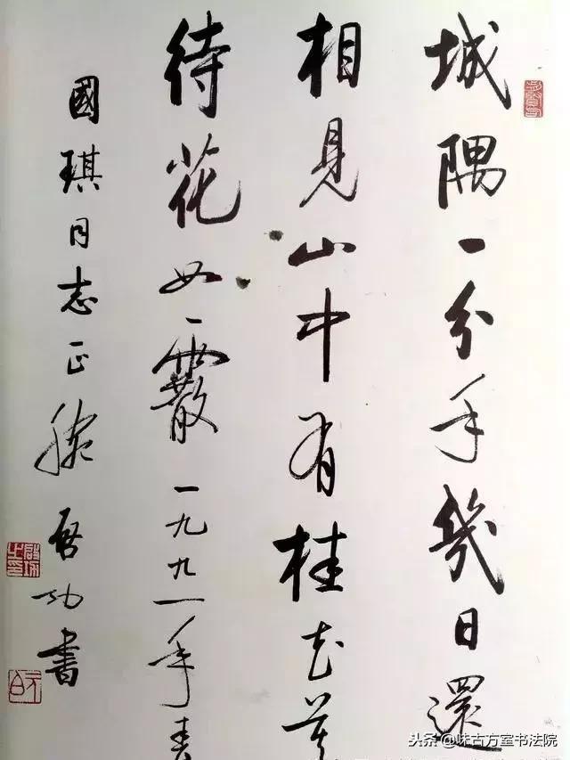 启功楷书黄金分割规律,书法家启功讲的写好字的九种方法