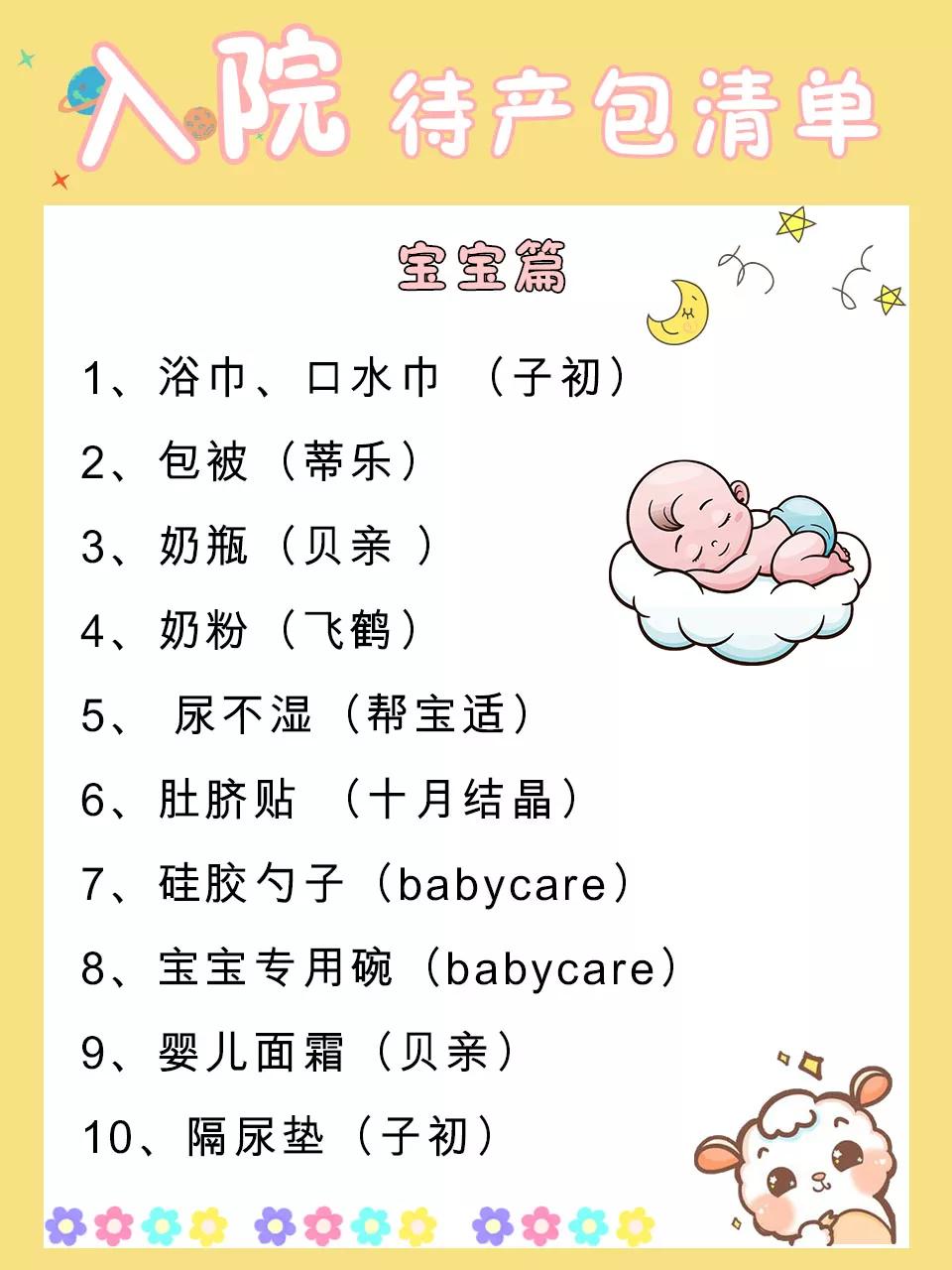 价格低实用的待产包,待产包怎么买划算实用篇