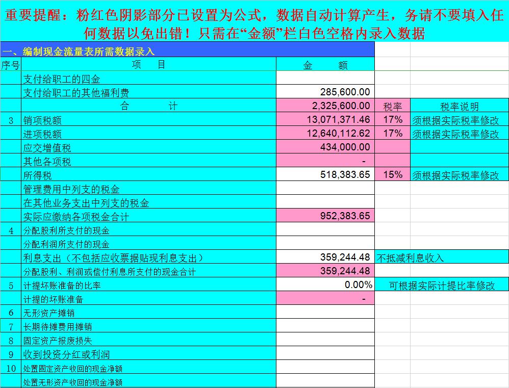 做账表格专用可打印,excel财务做账模板教程