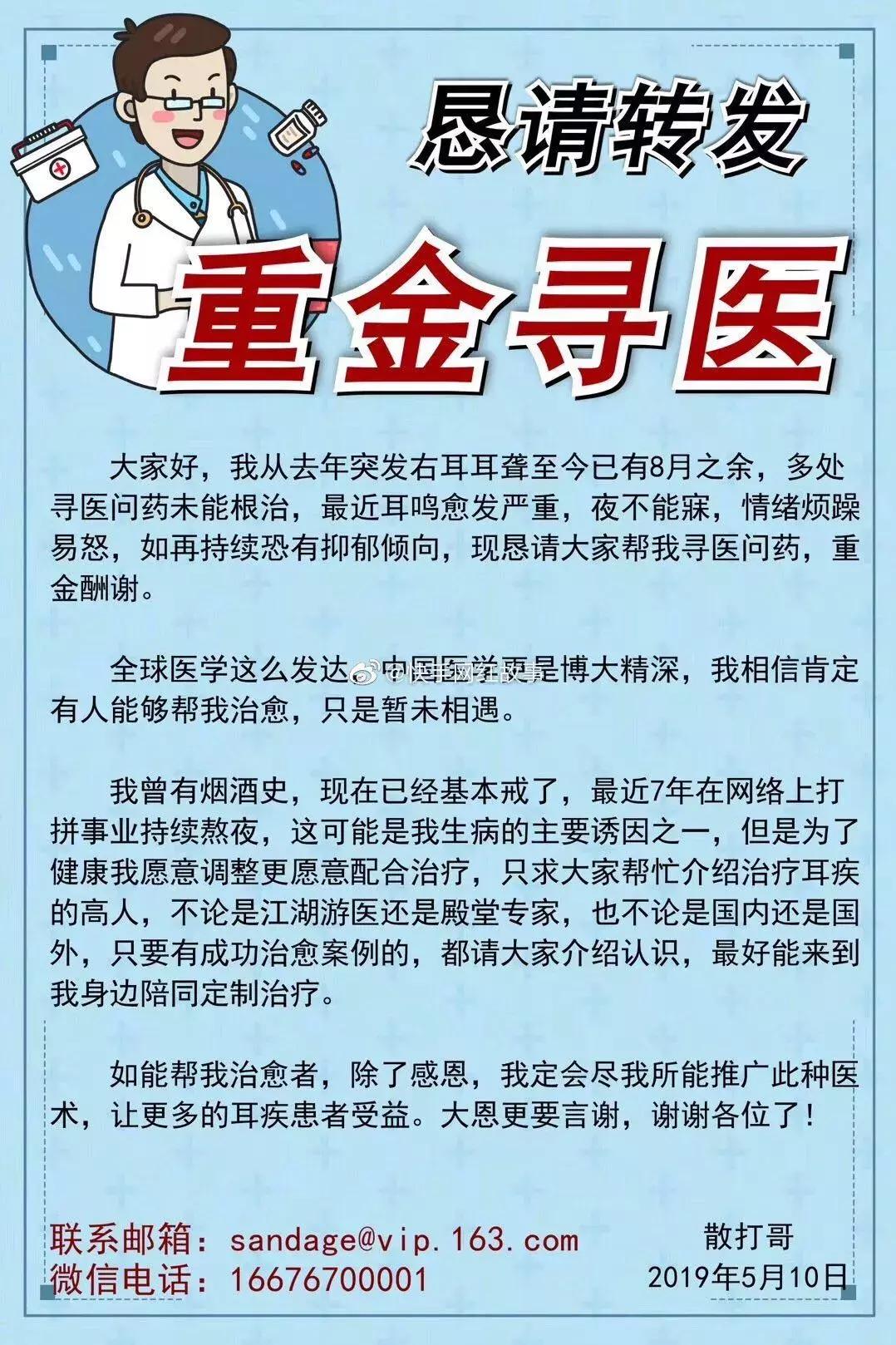 张大仙r8事件之后怎么样了,张大仙近期事件