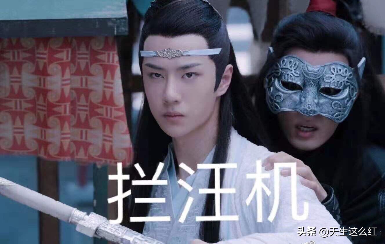 《陈情令》魏无羡归宿如何？没钱的夷陵老祖，悲惨生活还在后面呢